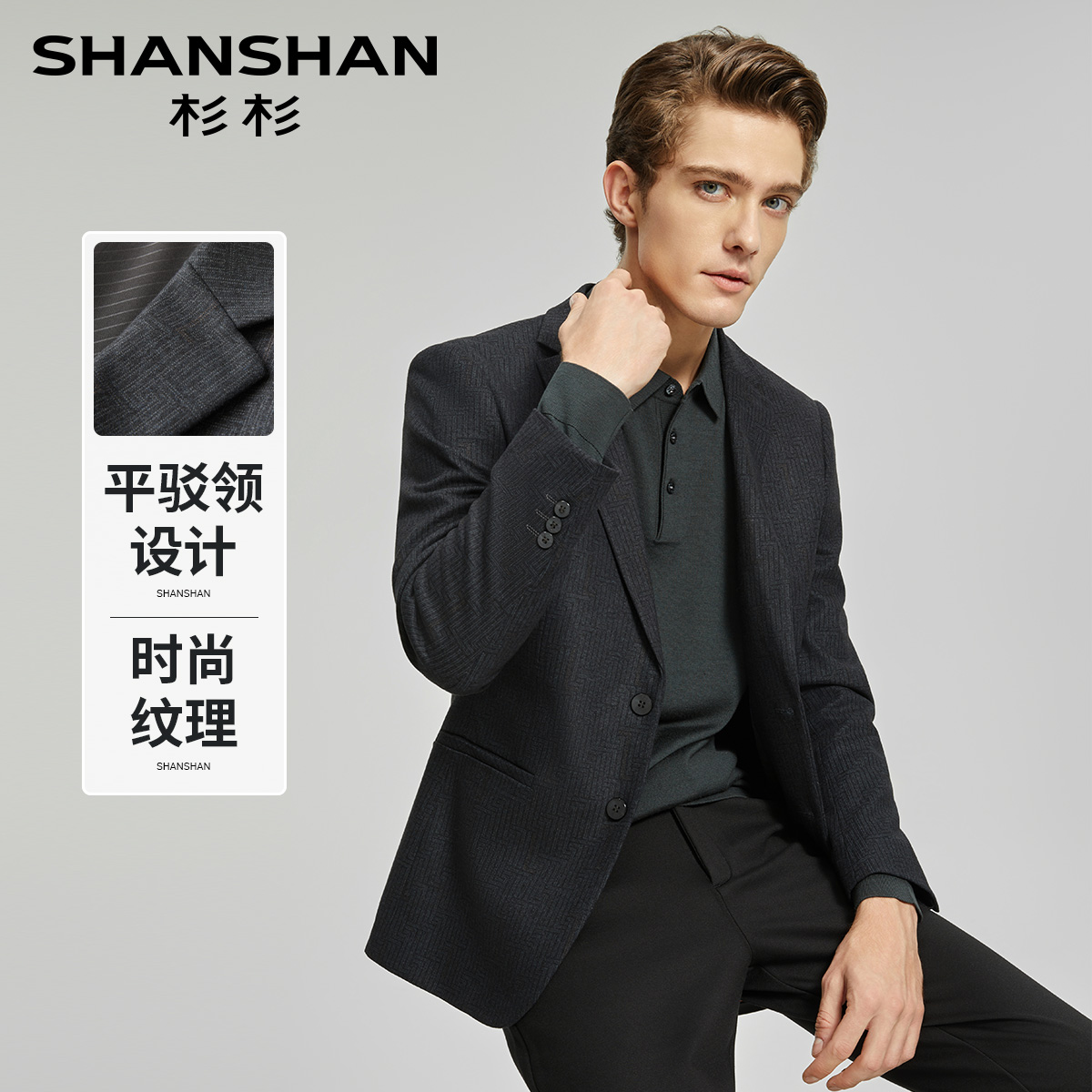 杉杉春季男士商务耐磨西装上衣弹力休闲单西新款透气XLSDX04157-1