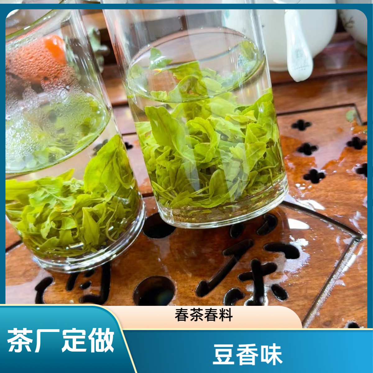 【茶厂定做绿茶180】2025年新茶，豆香味