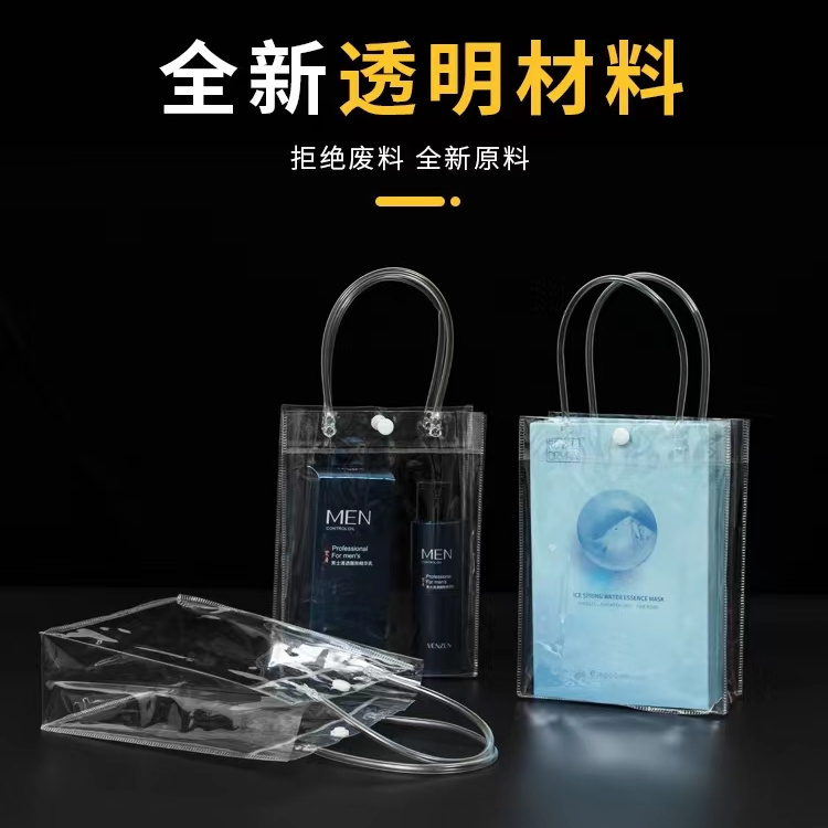 透明手提袋pvc高档定制批发手拎塑料礼品袋网红伴手礼防水包装袋