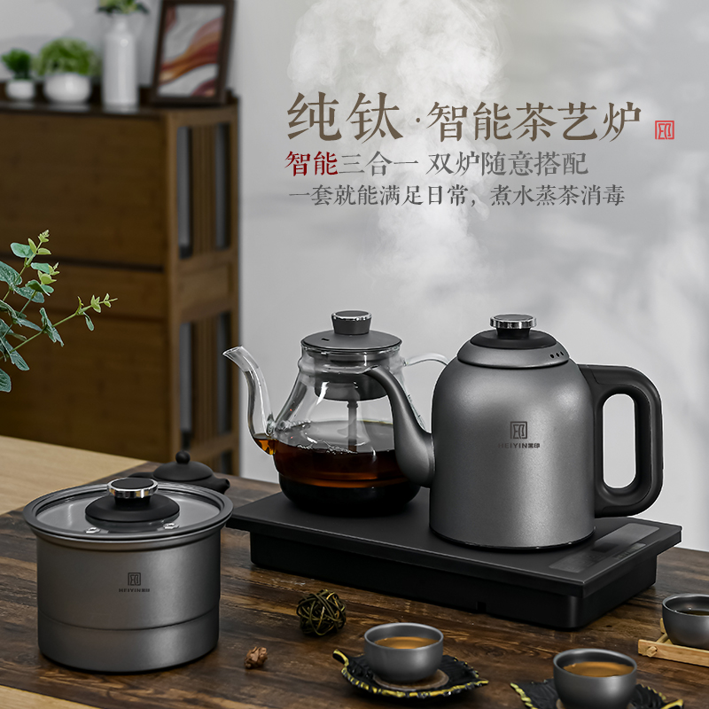 黑印纯钛烧水3合一壶嵌入家用式茶台全自动上水电热水壶煮茶壶