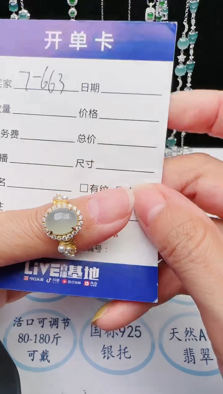 【闪购商品】翡翠戒指银S925镶嵌54354354354354354