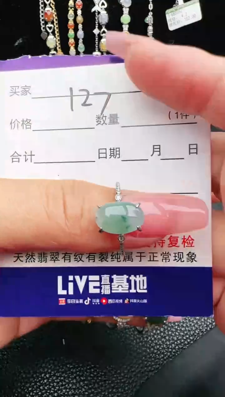 【闪购商品】翡翠戒指银S925镶嵌54