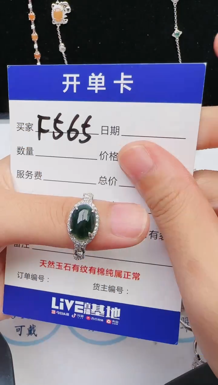 【闪购商品】翡翠戒指银S925镶嵌564654546545646545