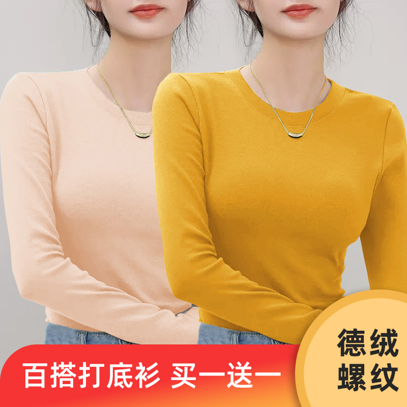 德绒打底衫女士加绒内搭秋冬2024新款圆领长袖t恤女洋气减龄上衣