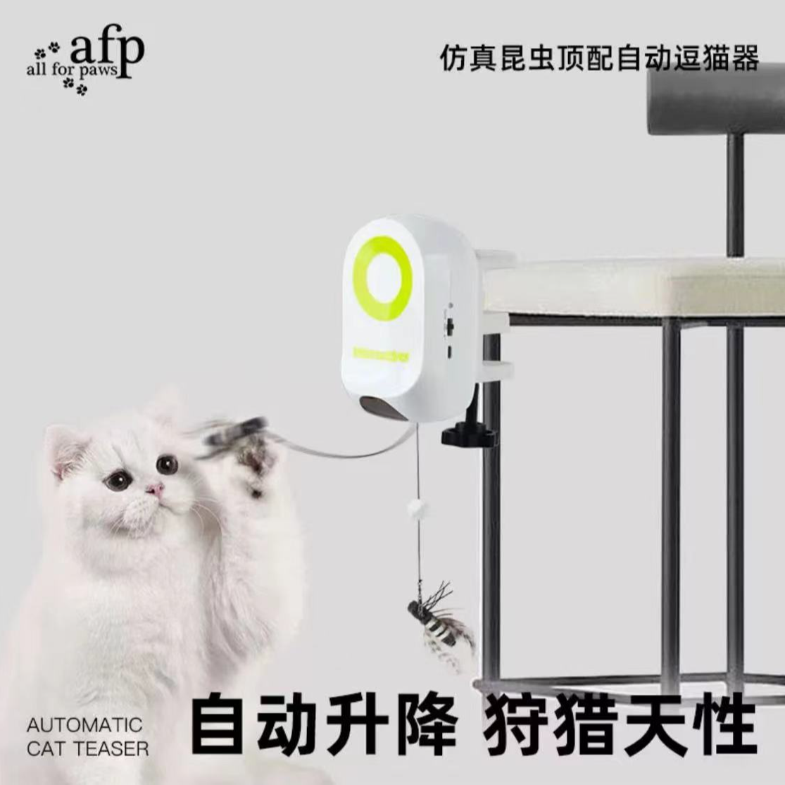 all for paws 自动感应悠悠虫子逗猫器充电仿真昆虫逗猫棒猫玩具
