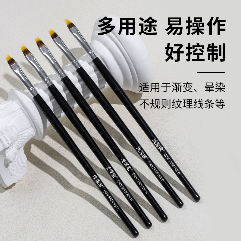 浅深家美甲笔刷套装光疗建构延长笔新手圆头刷胶笔美甲师初学者