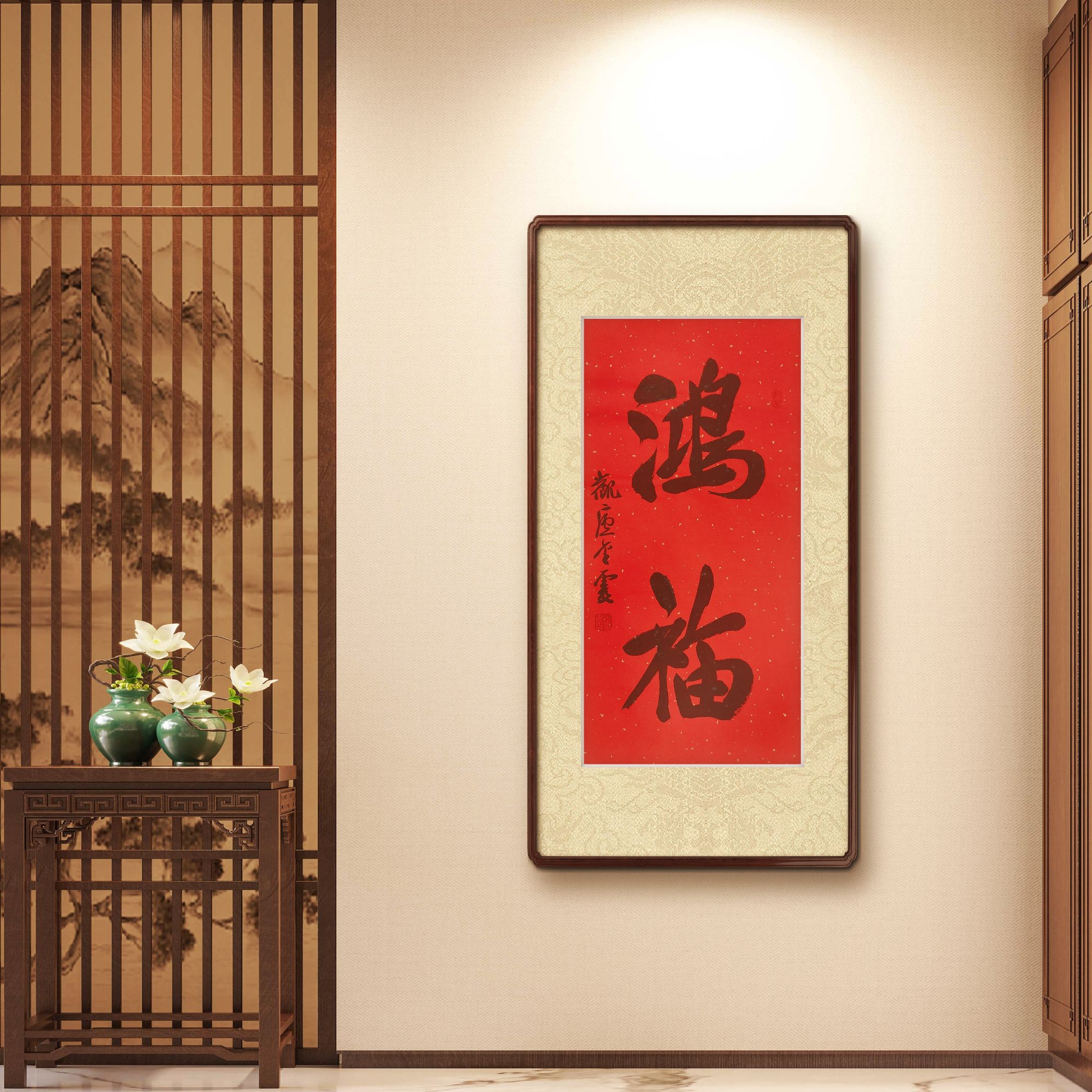 十二届国展书法家王金灵老师两平尺吉语作品未裱无框软片