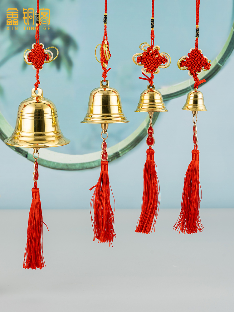黄铜铃铛铜铃铛超响门铃风铃车载铃铛家用铜钟门口客厅阳台挂件