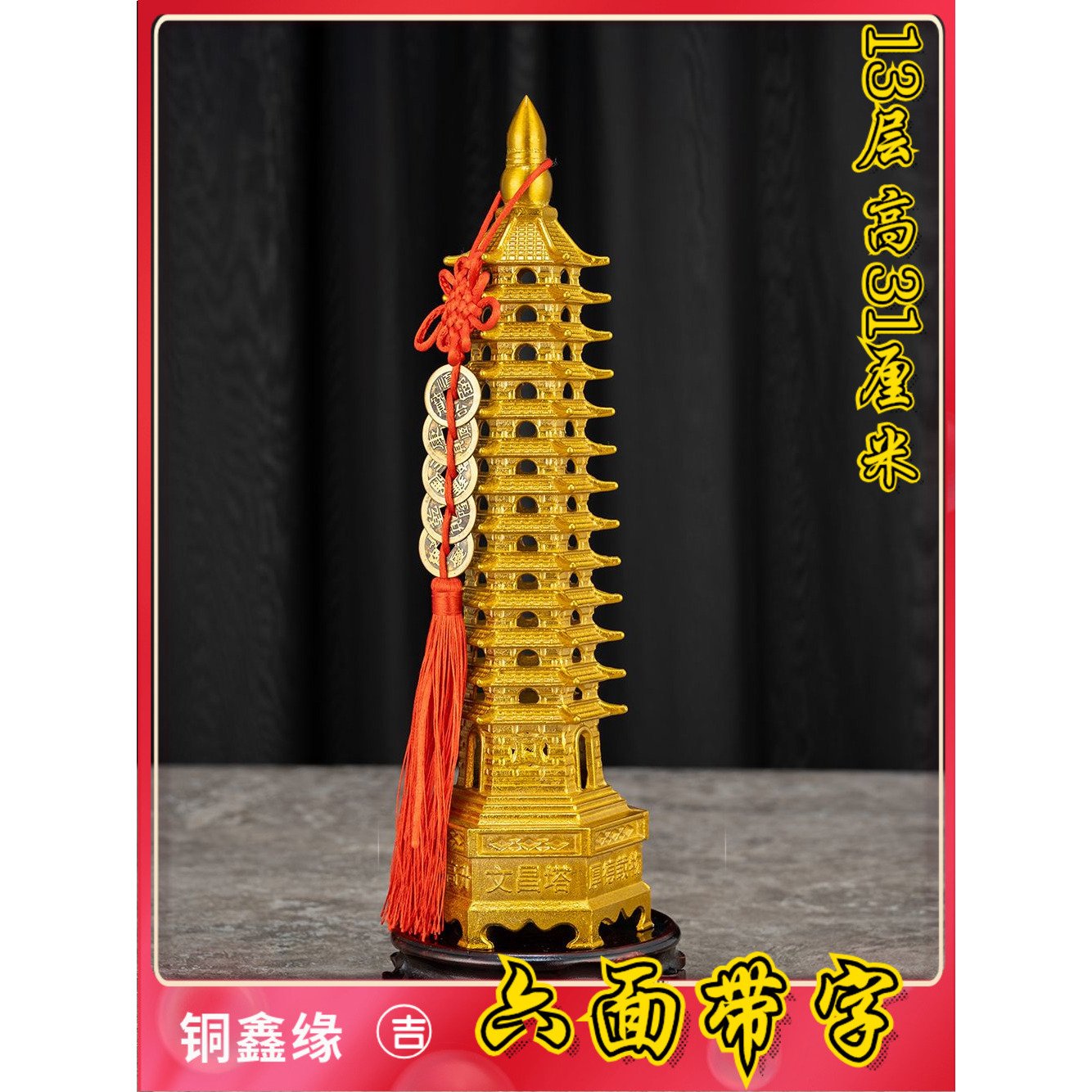纯铜文昌塔13层十三层金榜题名助学男女孩学生版真铜黄铜送钥匙扣