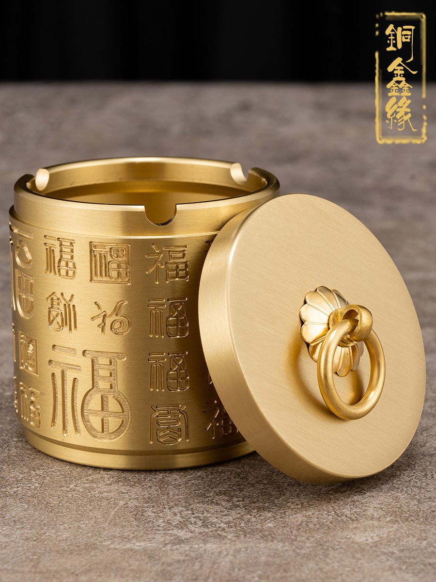 黄铜烟灰缸带盖防飞灰家用创意百福烟缸黄铜创意灰缸办公室车载用