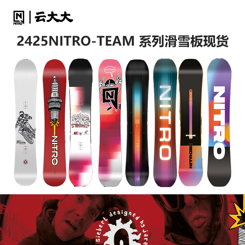 NITRO单板滑雪板滑雪雪板全能公园平花合集男款2425新款现货