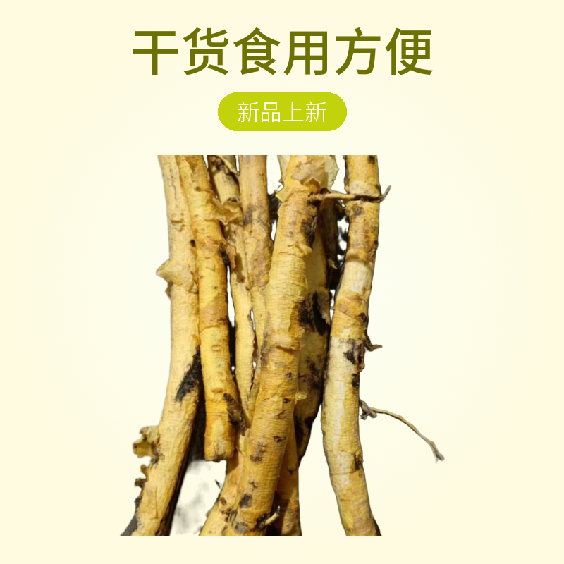 穿破石干货250克500克根茎食用