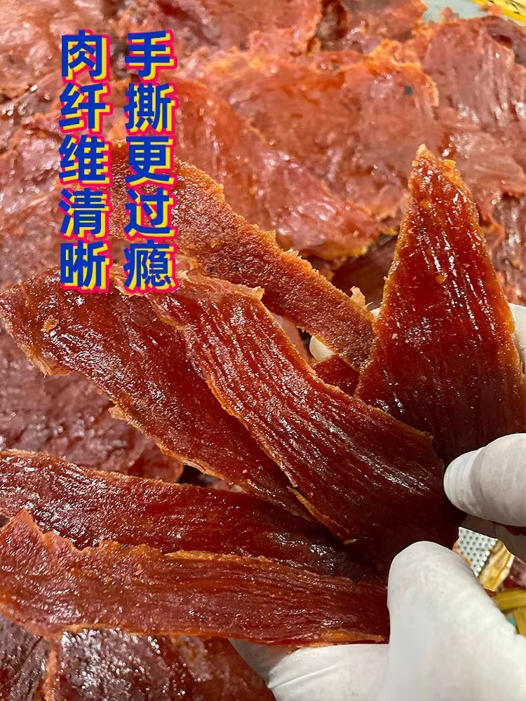 【潮汕猪肉脯】炭烤吊龙原切猪肉脯散装蜜汁潮汕口味零食