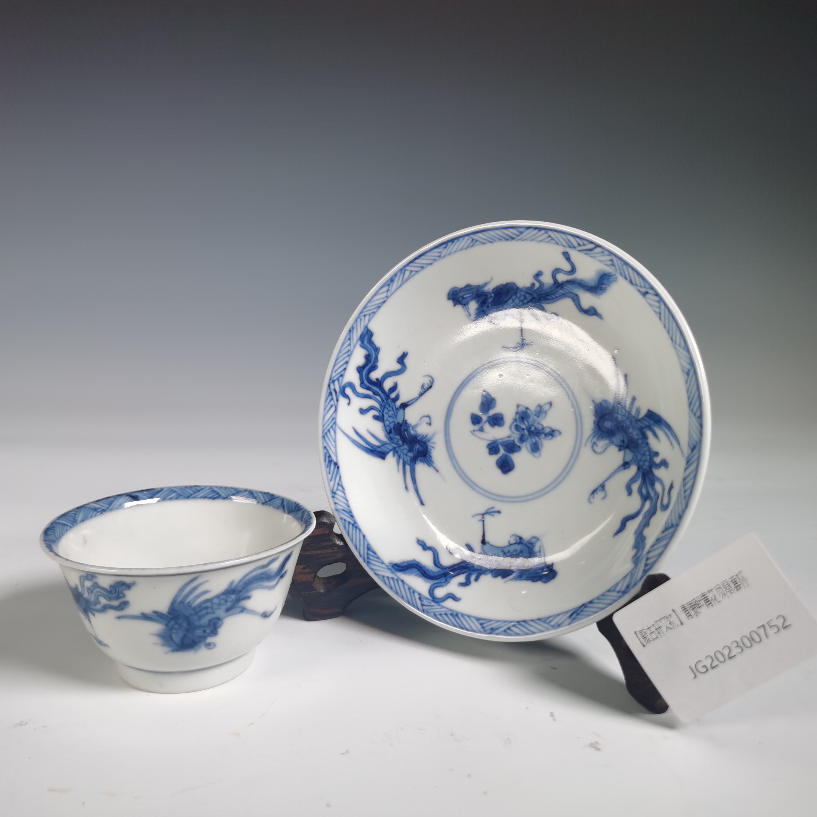 【聚古轩文物】清康熙青花凤凰套杯JG202300752
