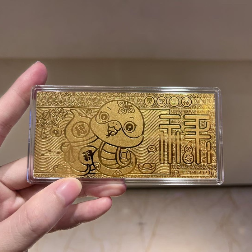 蛇年纯金金钞红包足金1克金条2025新年礼品压岁金送礼投资收藏