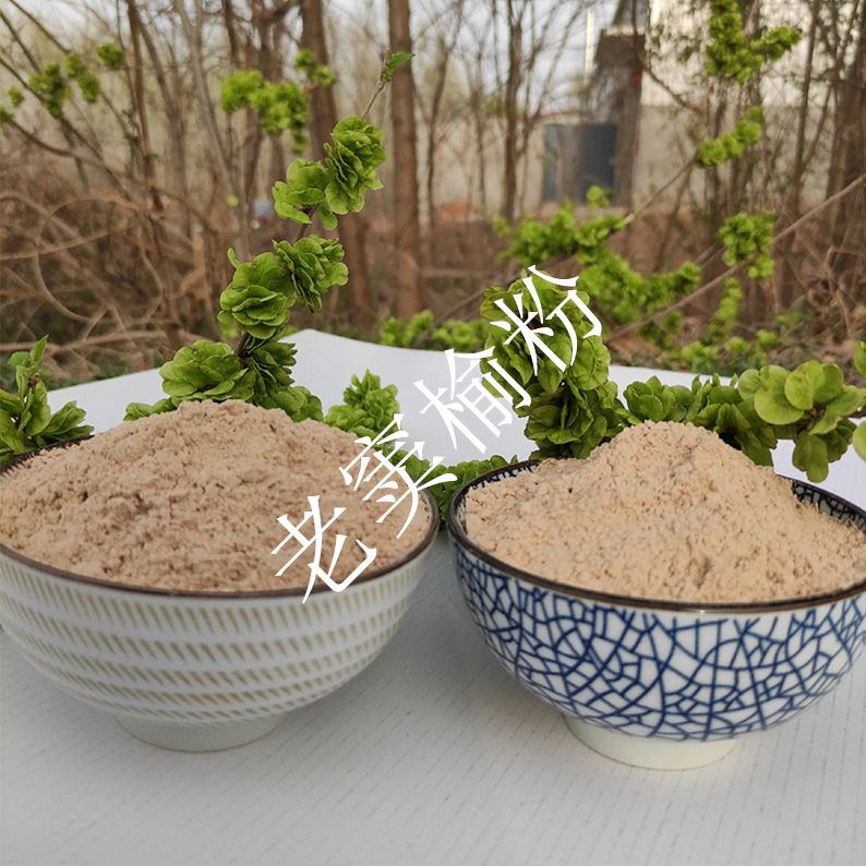 食用榆树内皮粉榆树皮粉榆面纯榆树面榆皮粉无糖黏度高现磨超细