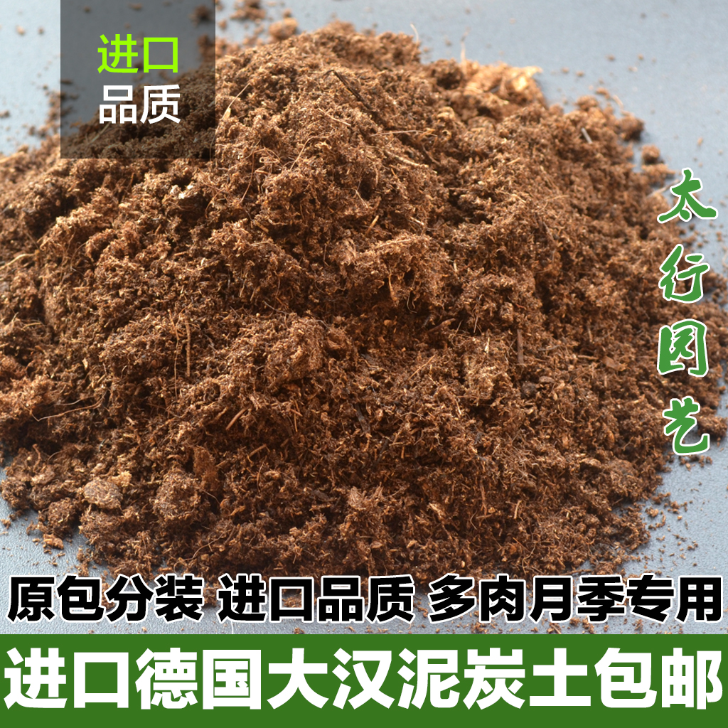 进口大汉K牌泥炭土422多肉月季兰花414红掌杜鹃茶花933蓝莓酸性土