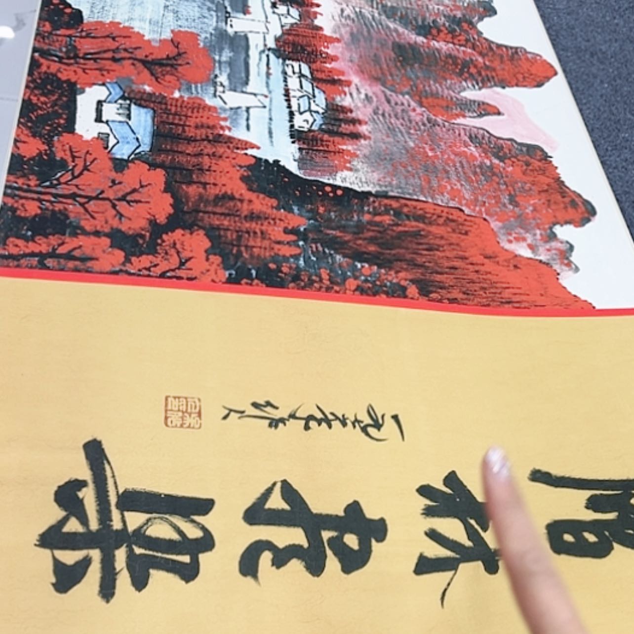 【闪购商品】书法1043