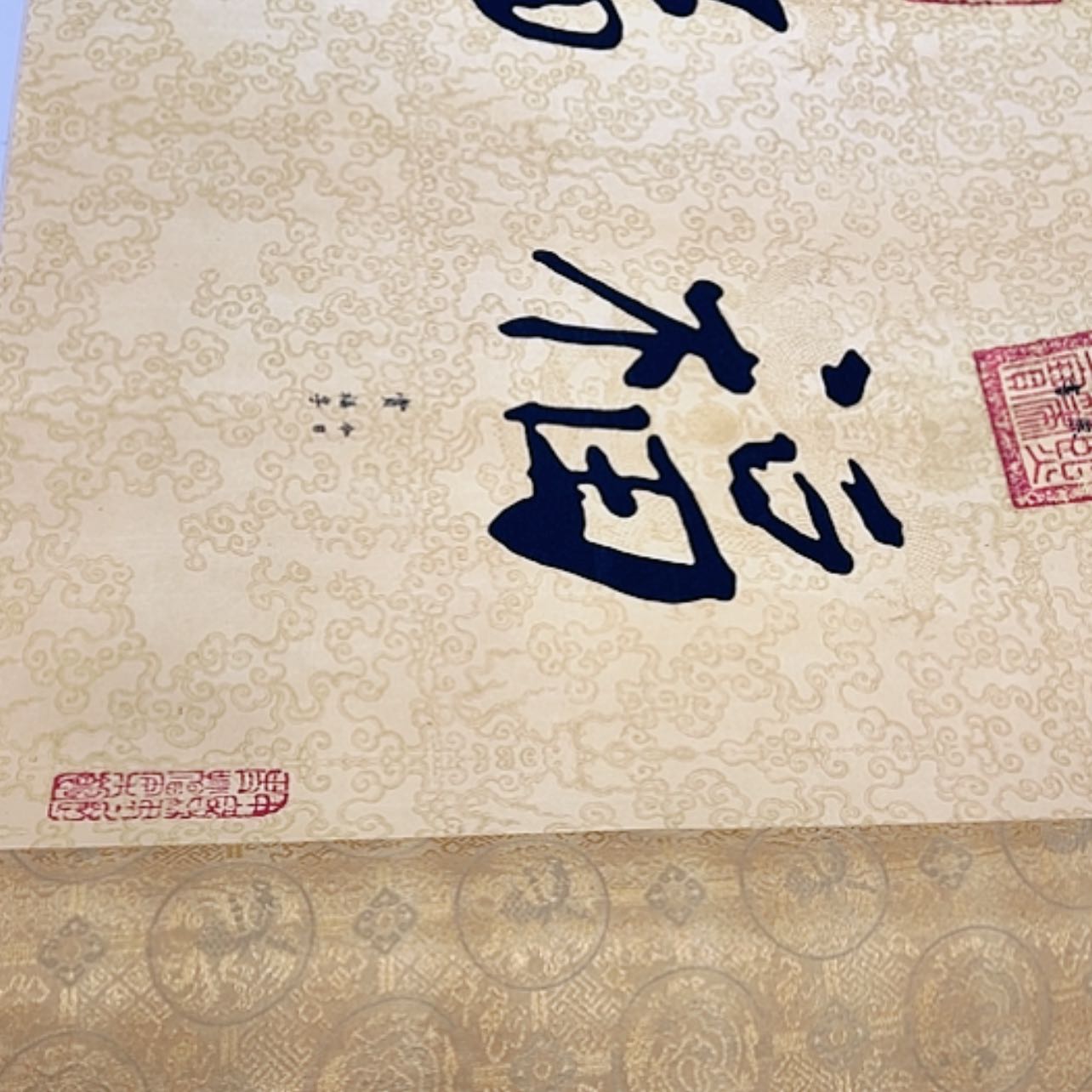 【闪购商品】书法9092