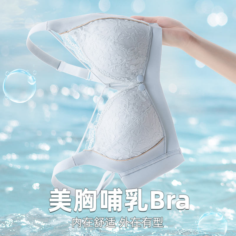 【雅撒梅】哺乳文胸聚拢防下垂产后喂奶孕妇怀孕期前开扣哺乳内衣