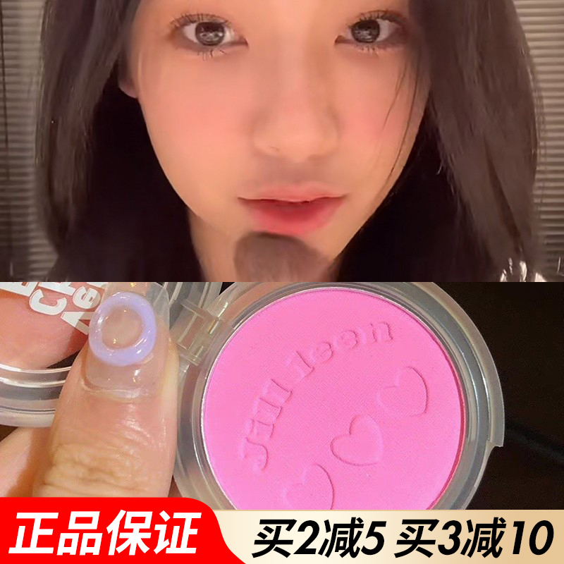 jill leen腮红18豆沙晒红修容jillleen腮紫腮蓝女易梦玲纯欲膨胀