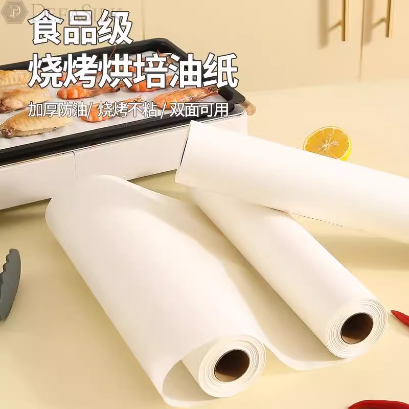 烤箱专用纸双面加厚防油吸油纸不粘烘培空气炸锅耐高温食品级防油