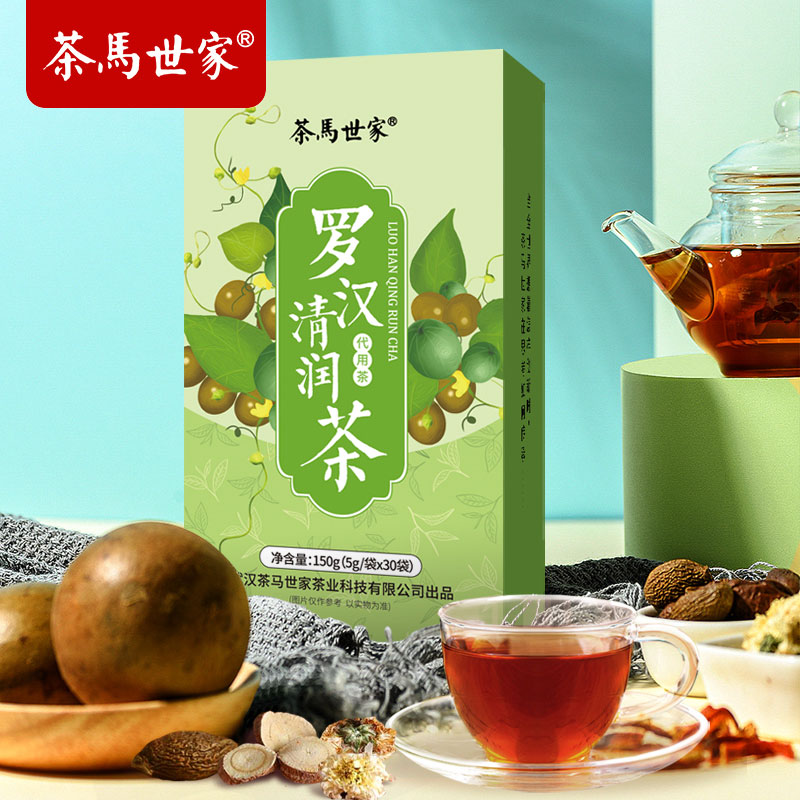 茶马世家花草茶罗汉清润茶150g