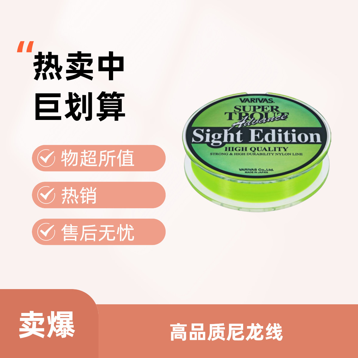 日本原装进口VARIVAS巴里巴斯 闪电绿100米 顺滑耐磨路亚呢龙鱼线