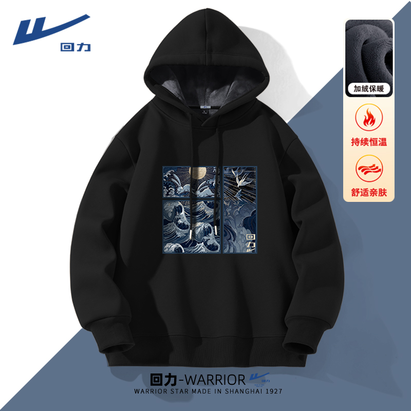 回力加绒秋冬季国潮卫衣男2023新款港风潮牌大码宽松连帽套头上衣