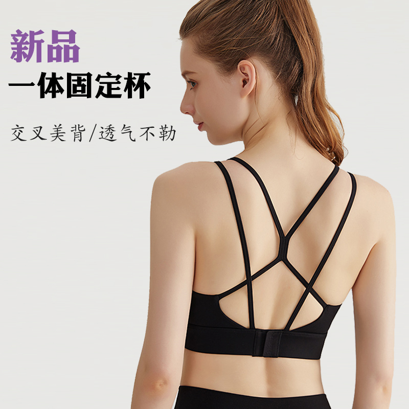 一体式运动内衣高强度防震跑步健身瑜伽防下垂美背聚拢女上托文胸