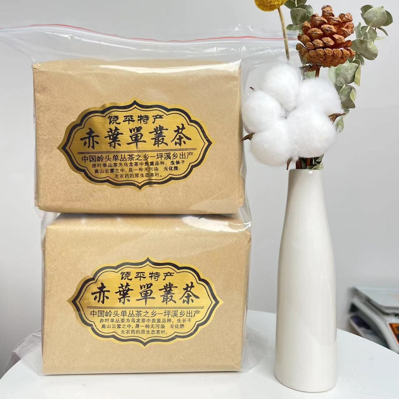 【传统纸包】原生态赤叶单枞特产茶甘醇爽口耐冲耐泡回甘持久500g