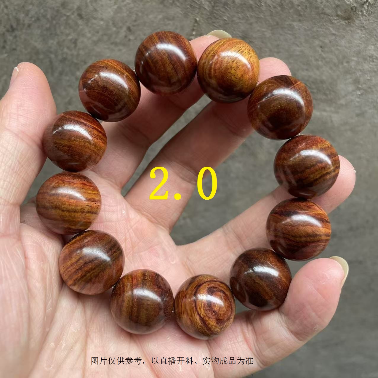 2.0cmX12颗 黄花梨手串 一串