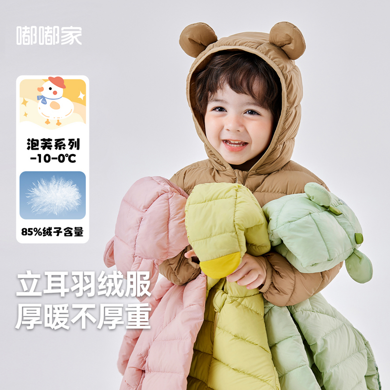 【三防】嘟嘟家儿童羽绒服宝宝冬季保暖连帽造型纯色D4DYR026