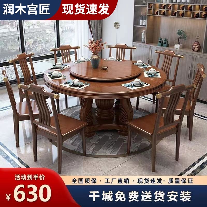 【小扬哥推荐】新中式实木餐桌椅组合家用大圆桌带转盘圆形吃饭桌