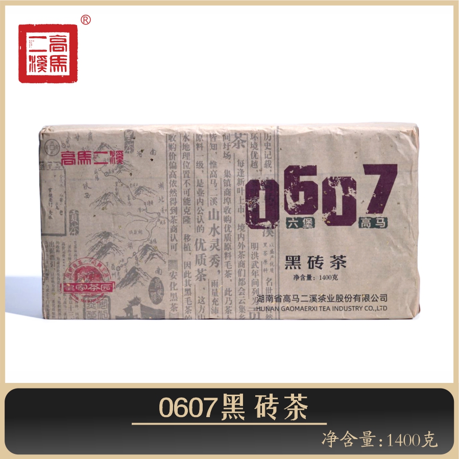 高马二溪 黑砖茶 【06】 六堡茶+【07】 高马天尖茶 拼配出灵魂的好茶