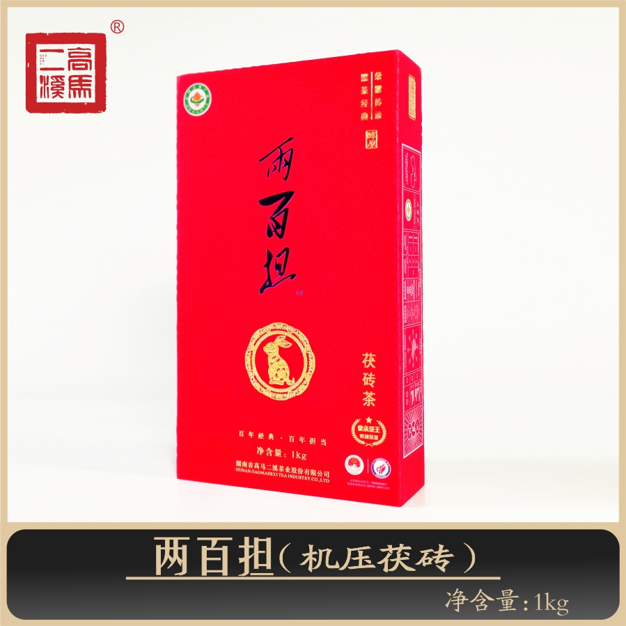 高马二溪两百担 茯砖茶 1000克【2023年】安化黑茶