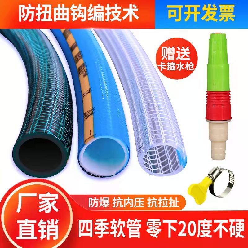 PVC钩编管花园管洗车水管4分6分1寸包纱管蛇皮管防冻软管牛筋管