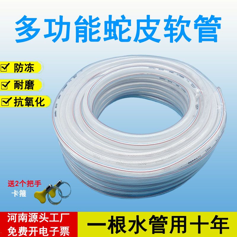 水管软水管4分6分1寸32防冻塑料软管农用牛筋蛇皮管pvc自来水管子