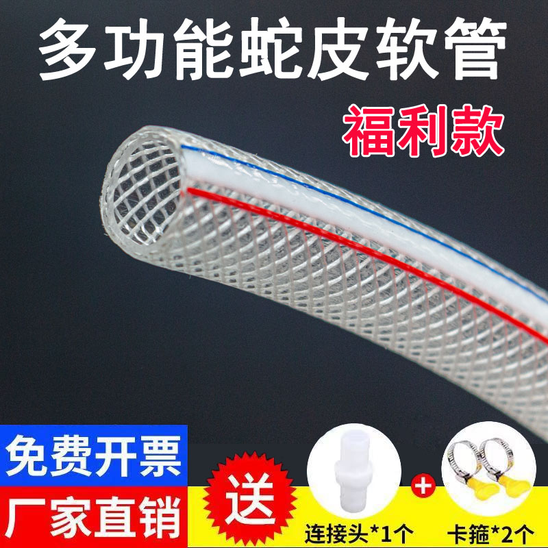 【福利款】水管软管4分6分1寸1.2寸防冻PVC塑料蛇皮管家用牛筋管子