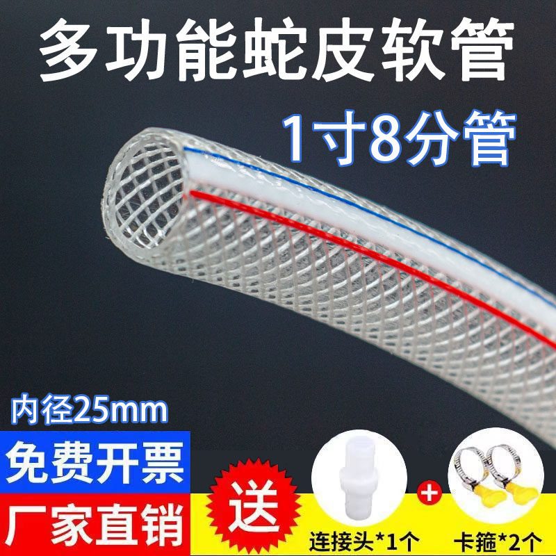 1寸8分内径25mm蛇皮软管加厚防冻PVC塑料水管家用水龙头牛筋管子