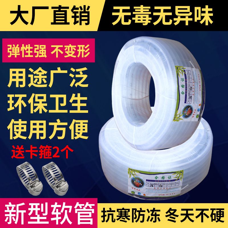透明牛筋四季软管灌溉家用防冻自来水加厚塑料PVC蛇皮管4分6分1寸