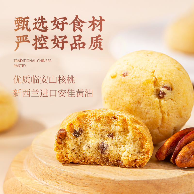 雅觅焦香山核桃酥200g传统抖音香酥奶香独立小包装发货健康十足