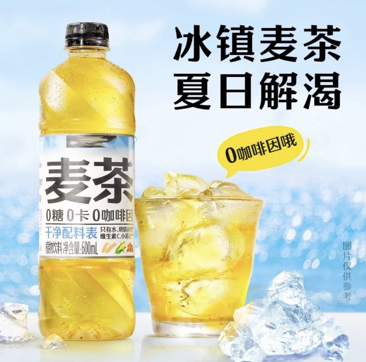 0糖0脂0卡天然健康茶清爽原味解渴新鲜干净正品营养