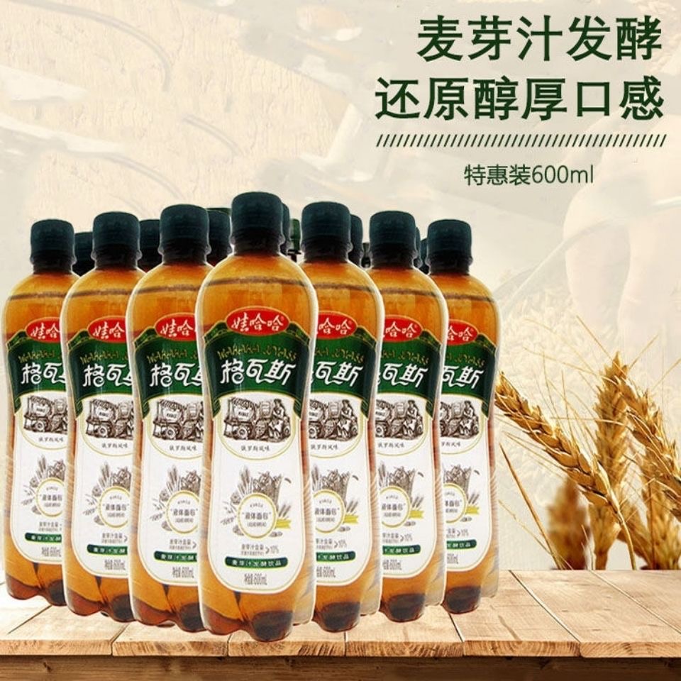 娃哈/哈格瓦斯600ml俄罗斯风味麦芽发酵大瓶饮用饮品特惠大容量