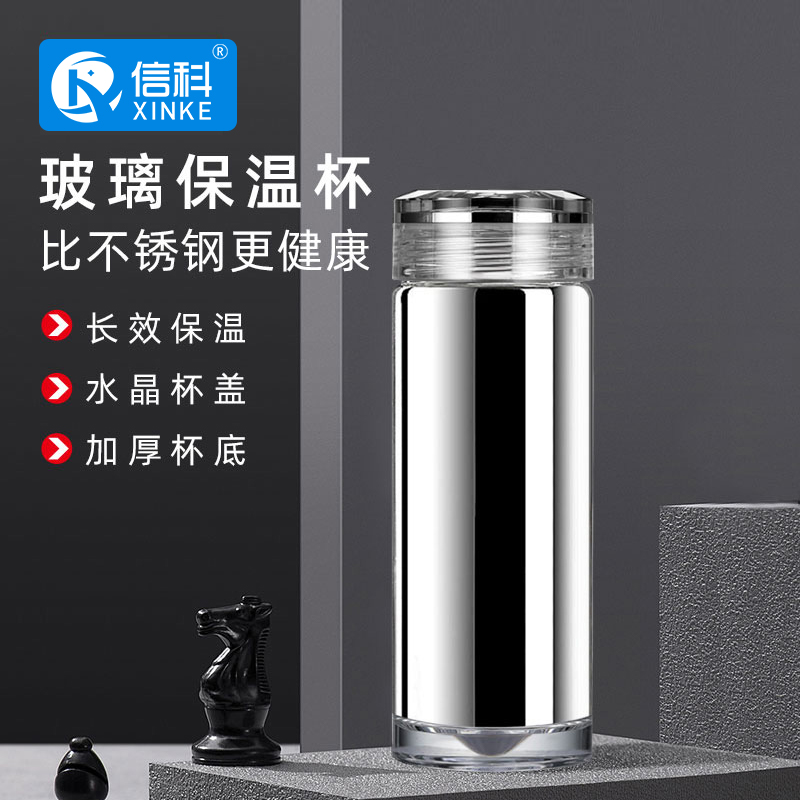 信科玻璃保温杯商务高档透明双层保温加厚水杯男生过滤隔热水杯