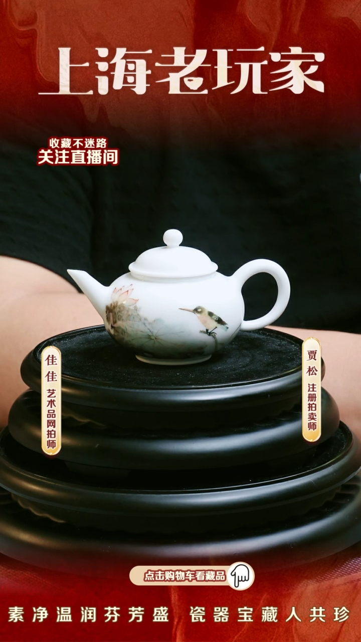 【闪购商品】江和先-110号粉彩花鸟茶壶