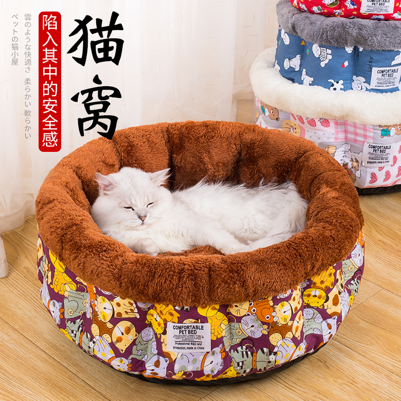 猫窝四季通用半封闭冬季保暖宠物狗窝猫咪窝幼猫猫床猫屋房子用品