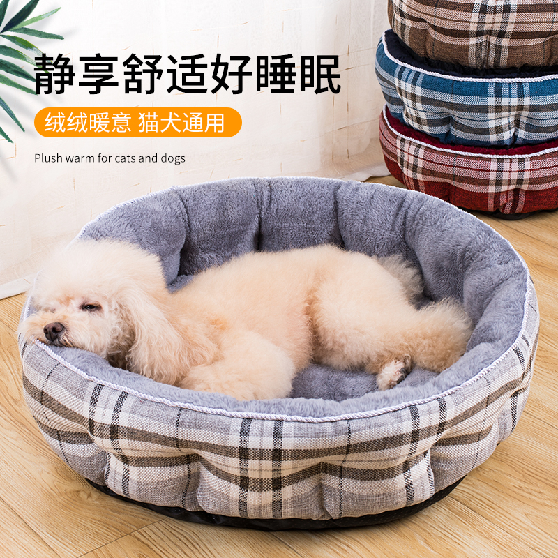 狗窝冬天保暖四季通用泰迪小型犬狗狗床小狗猫窝猫床冬季宠物用品