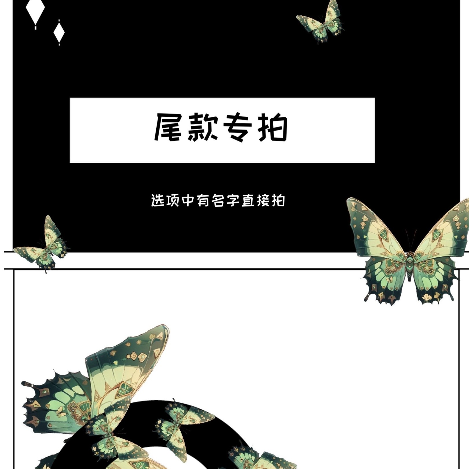 自选胶带其他补款链接全社团胶带试吃拼贴卡