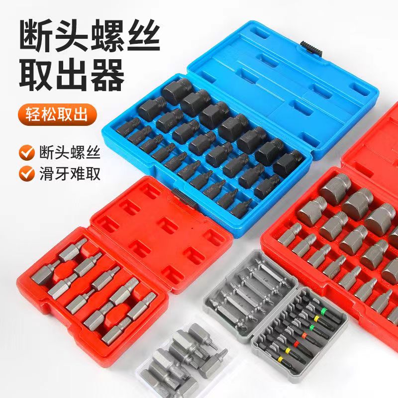 内六角螺丝螺栓取出器花键破损滑丝滑牙断头螺栓拆除工具耐用硬度